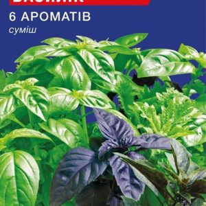 Насіння Базилiку 6 ароматiв суміш (1г)