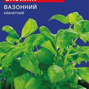 Насіння Базилiку Вазонний кiмнатний (0.5г)