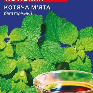 Насіння Котівника Котяча м`ята (0.1г)