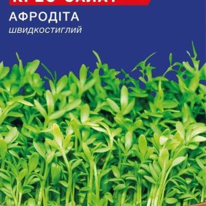 Насіння Крес-салату Афродiта (2г)