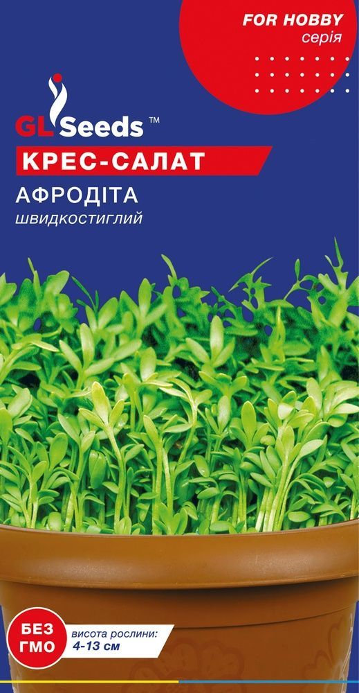 Насіння Крес-салату Афродiта (2г)