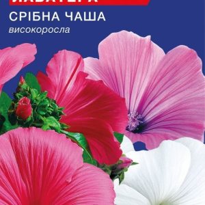 Насіння Лаватери Срiбна чаша (0.3г)