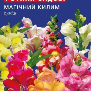 Насіння Ротиків Магічний килим (0.15г)