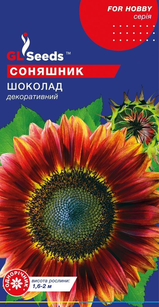 Насіння Соняшника Шоколад (1г)